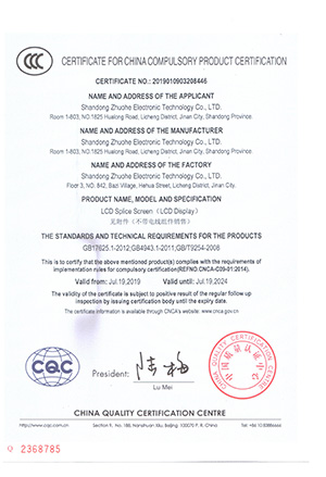 CCC认证英文版