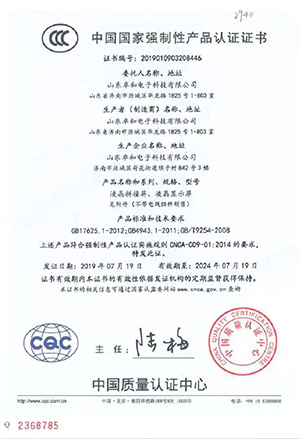 CCC认证
