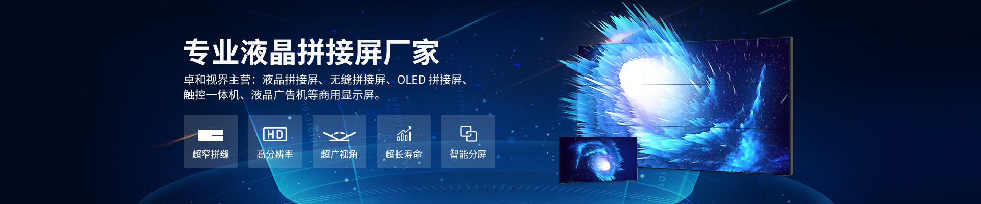 山东卓和电子科技有限公司